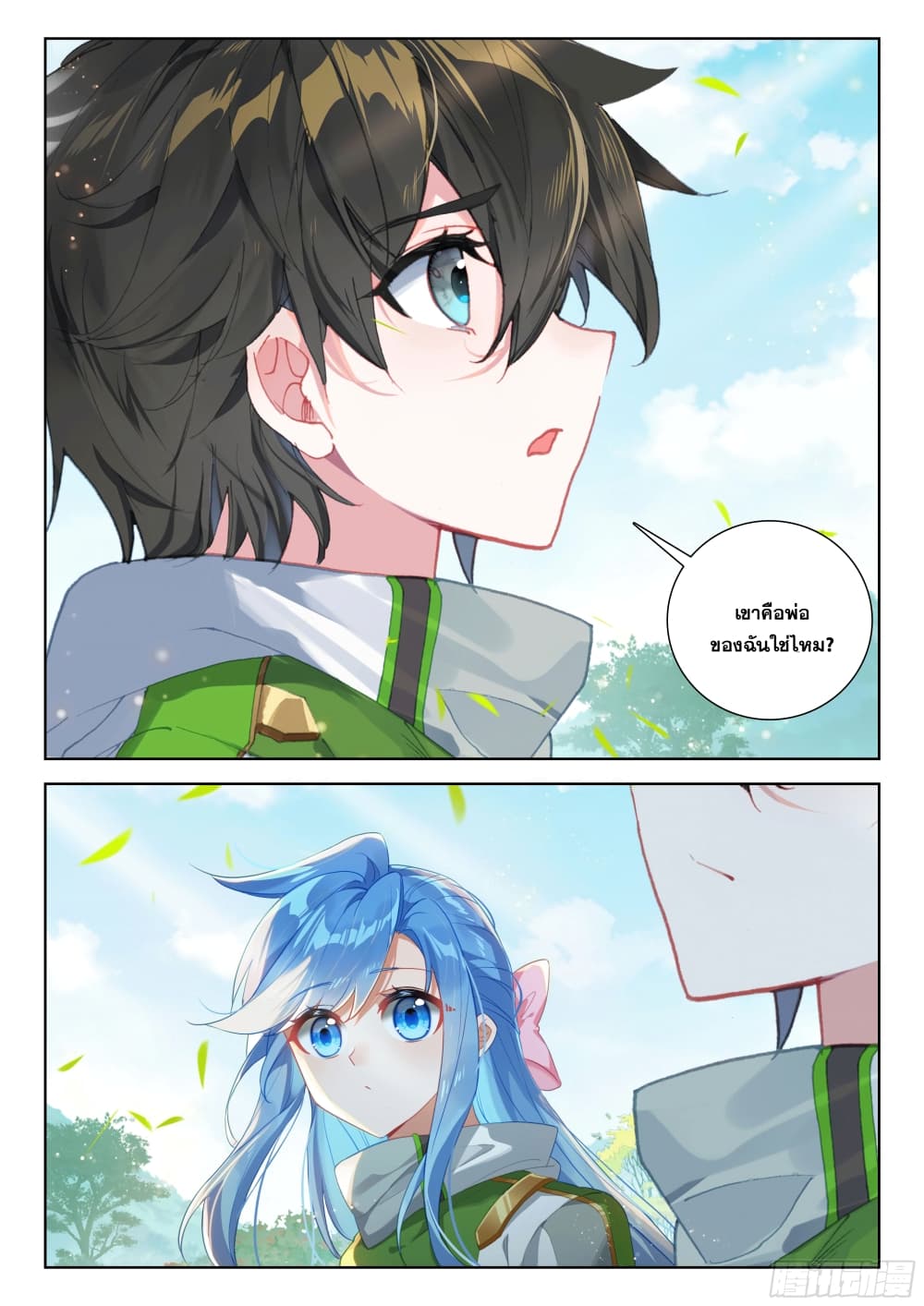 Douluo Dalu IV page 12