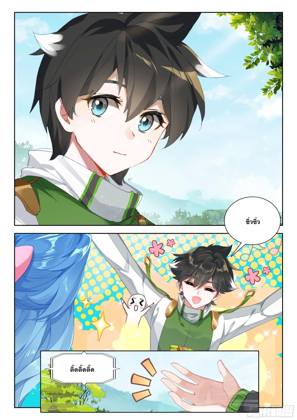 Douluo Dalu IV page 14