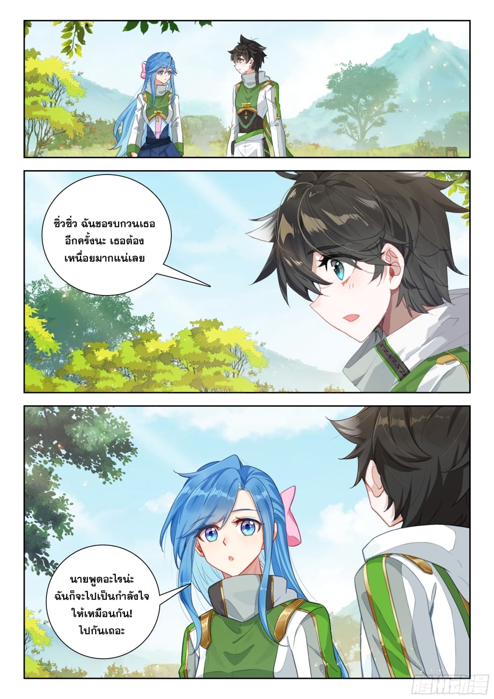Douluo Dalu IV page 18