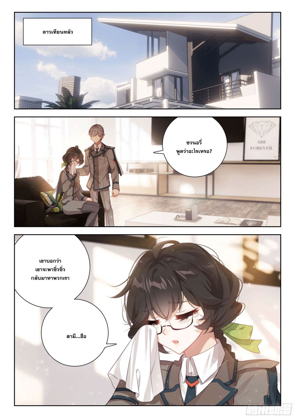 Douluo Dalu IV page 3