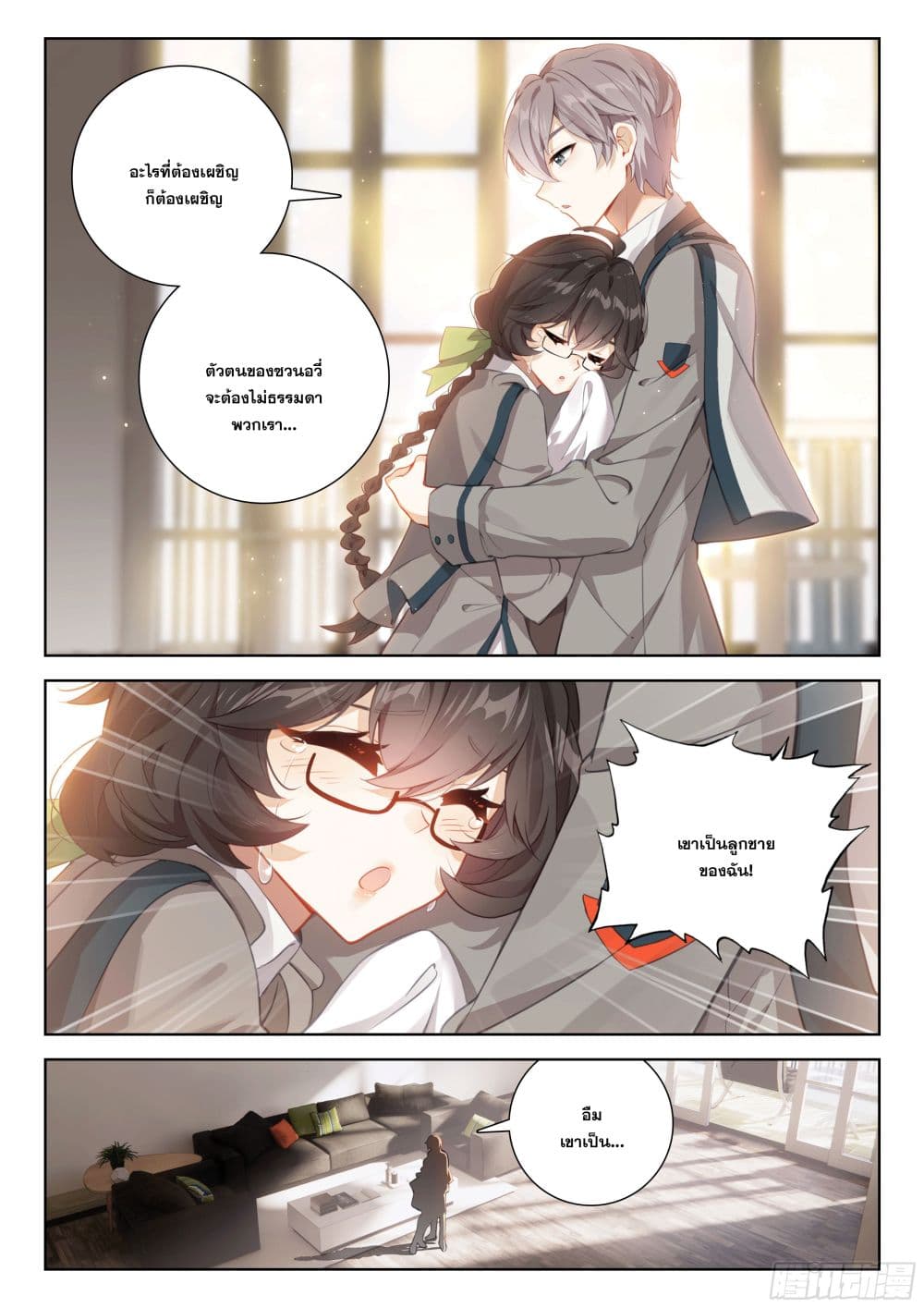 Douluo Dalu IV page 4