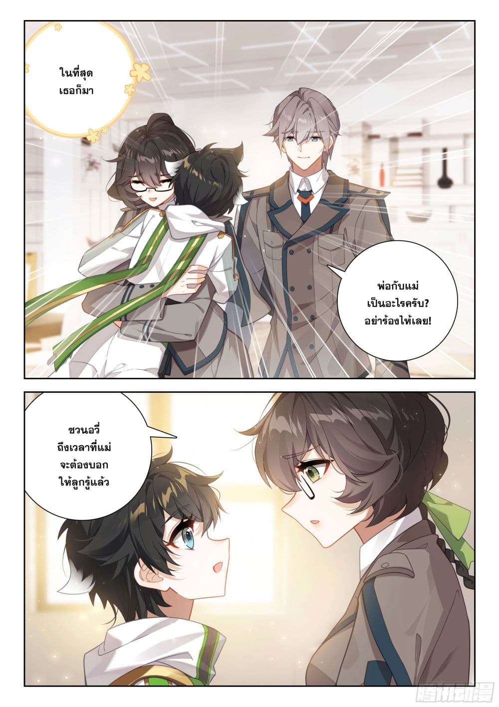Douluo Dalu IV page 6