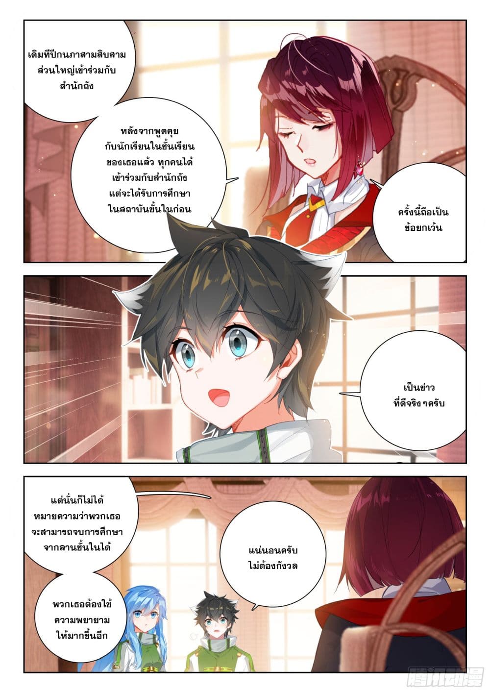 Douluo Dalu IV page 5