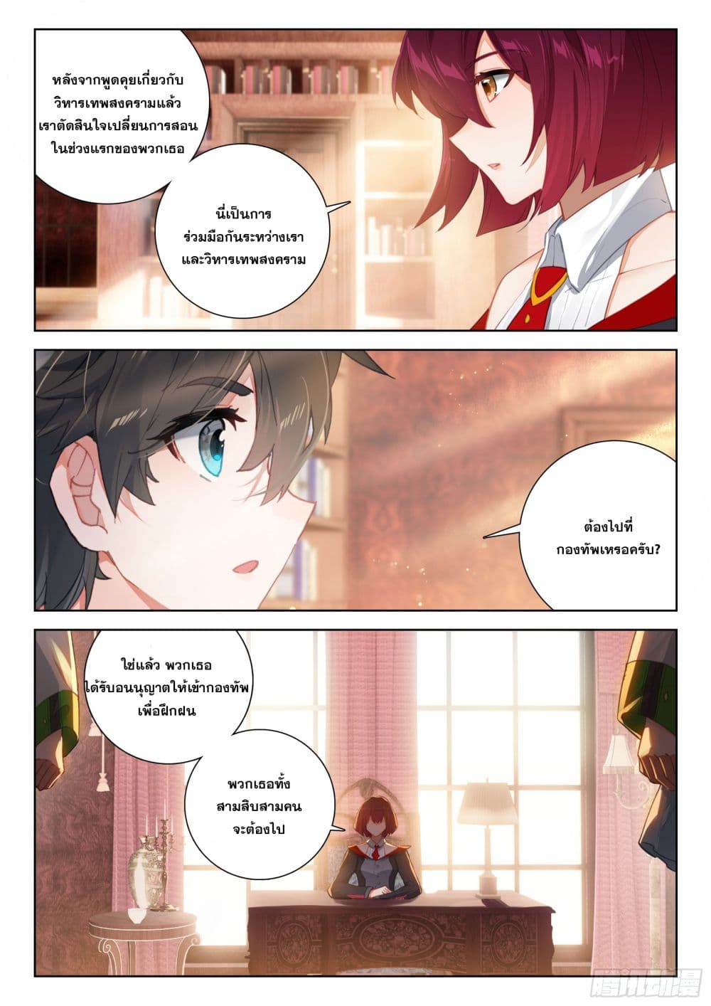 Douluo Dalu IV page 6