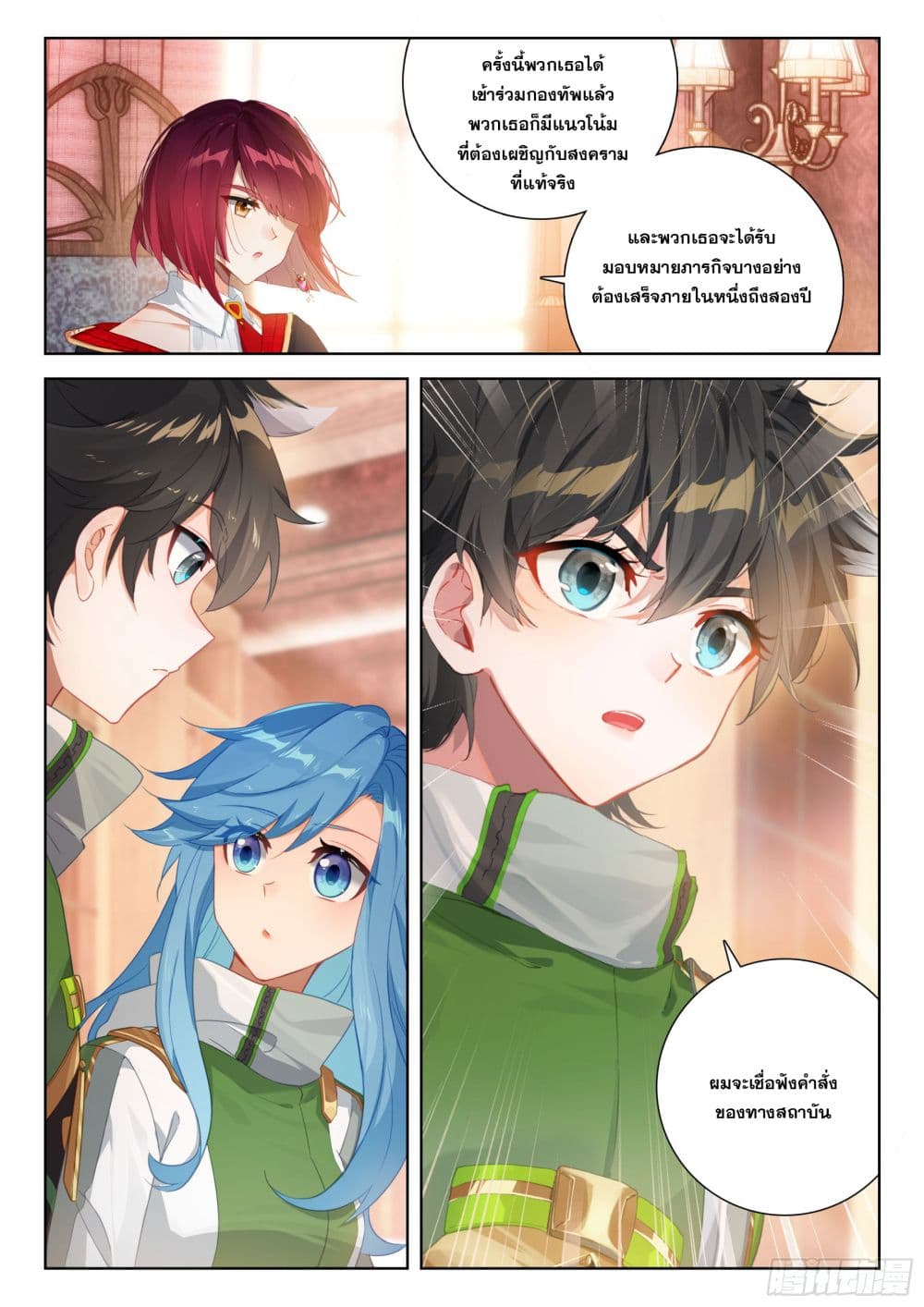 Douluo Dalu IV page 7