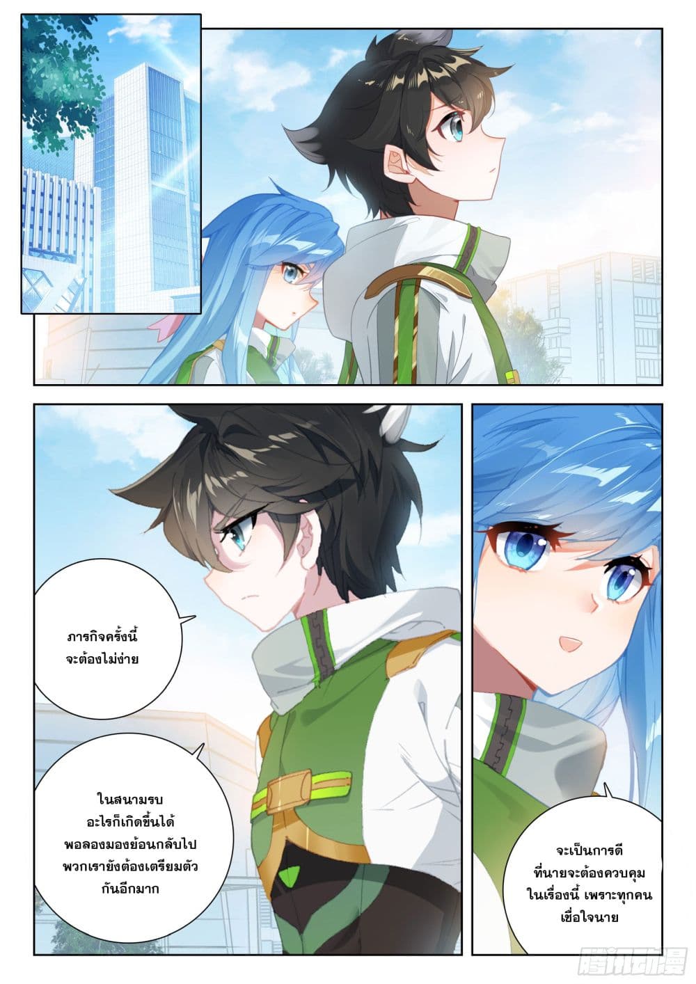 Douluo Dalu IV page 8