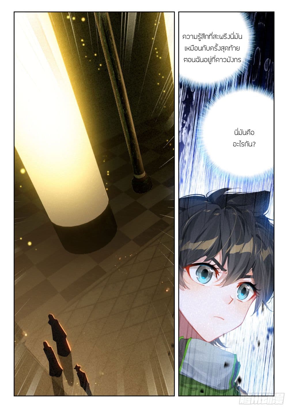 Douluo Dalu IV page 5