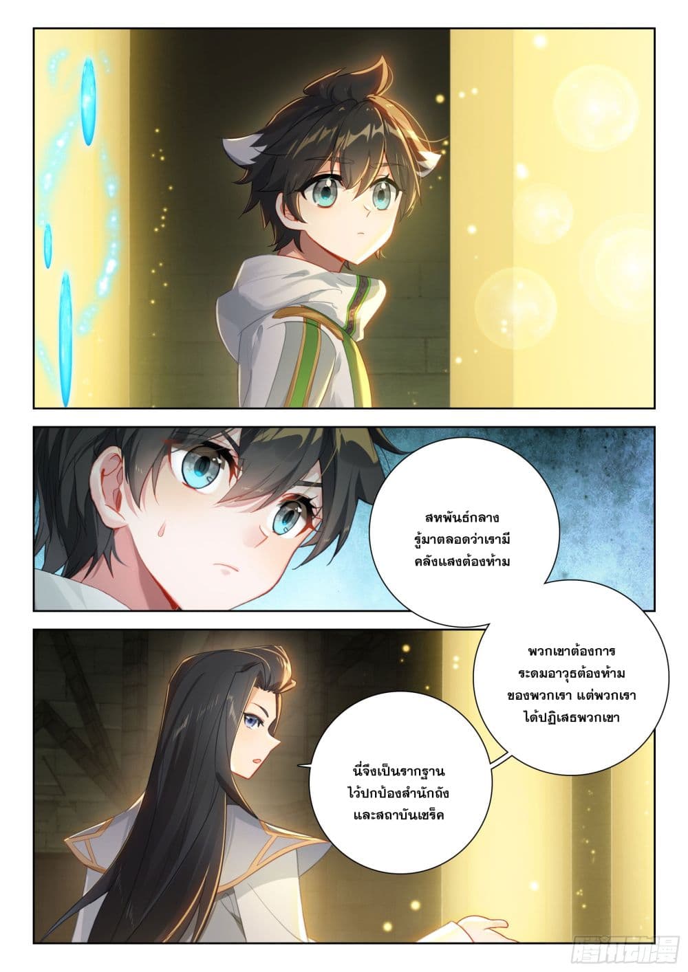 Douluo Dalu IV page 6