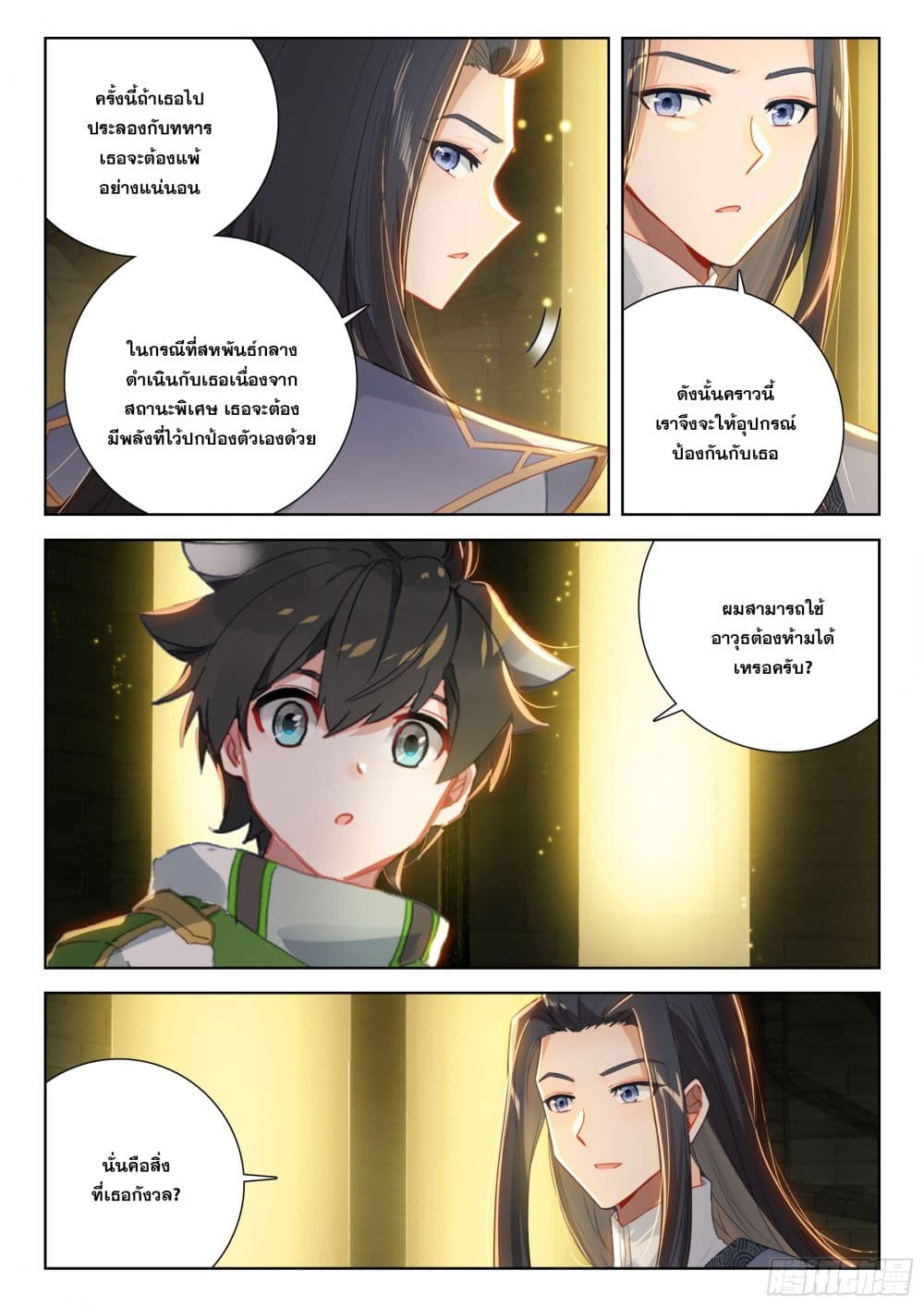 Douluo Dalu IV page 7