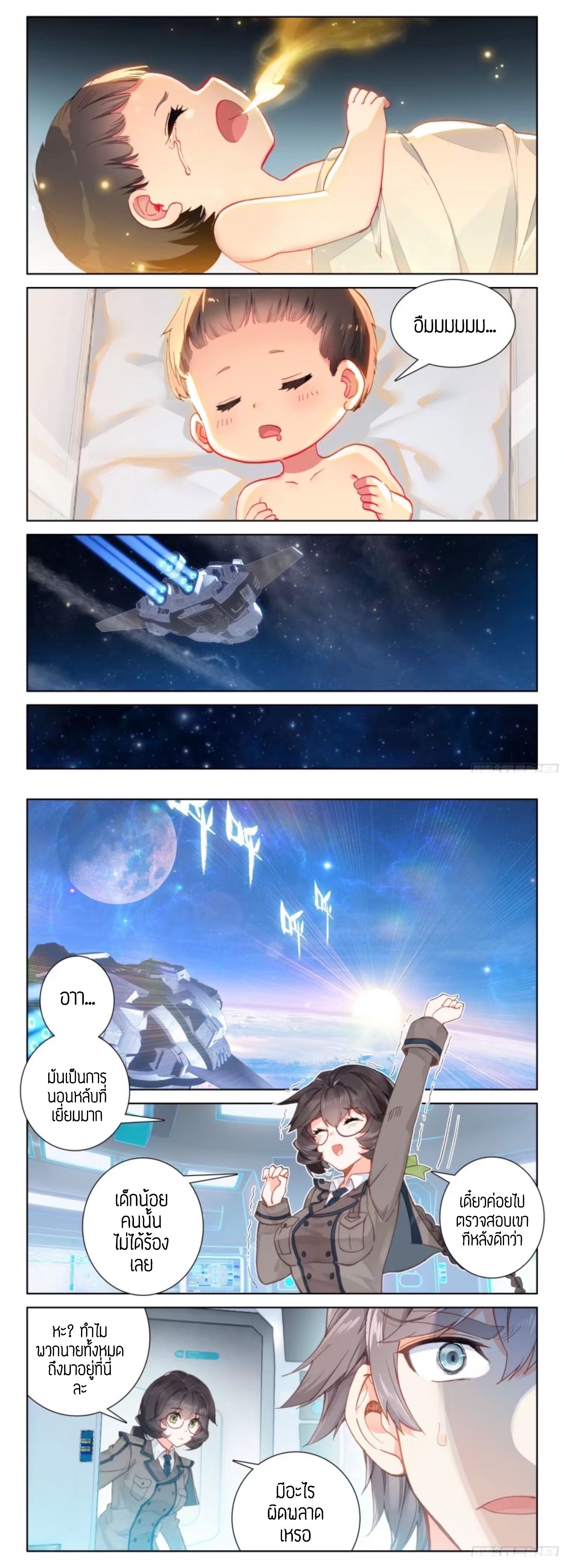 Douluo Dalu IV page 4