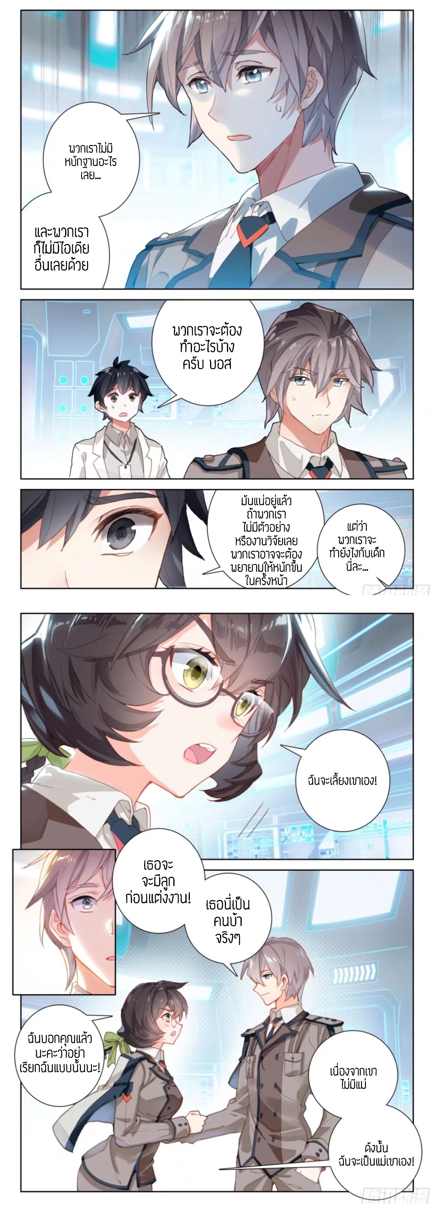 Douluo Dalu IV page 6