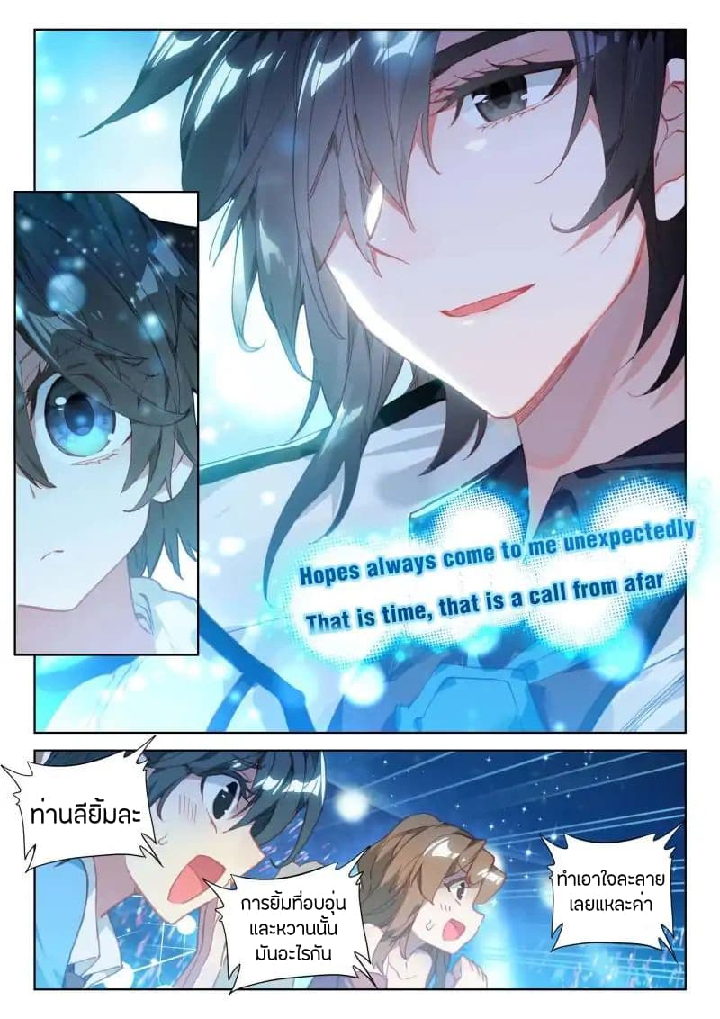 Douluo Dalu IV page 9