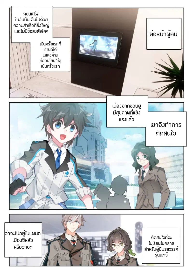 Douluo Dalu IV page 15