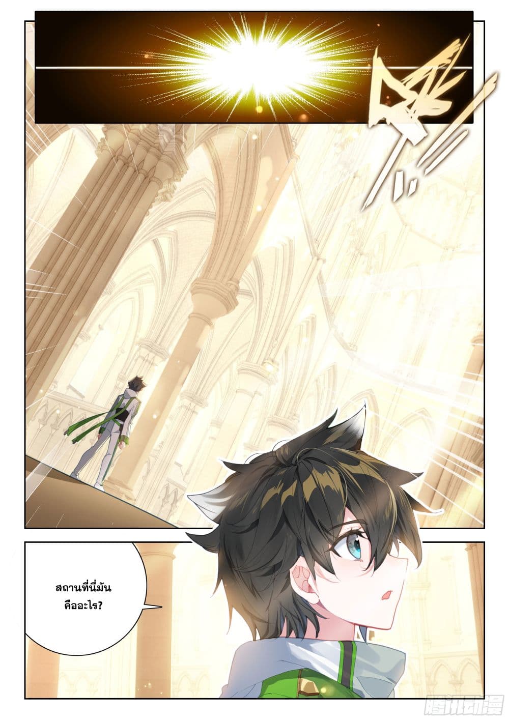 Douluo Dalu IV page 4