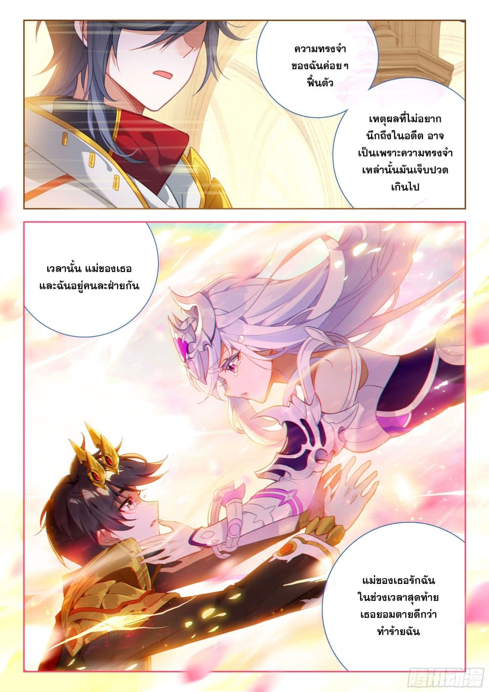 Douluo Dalu IV page 6