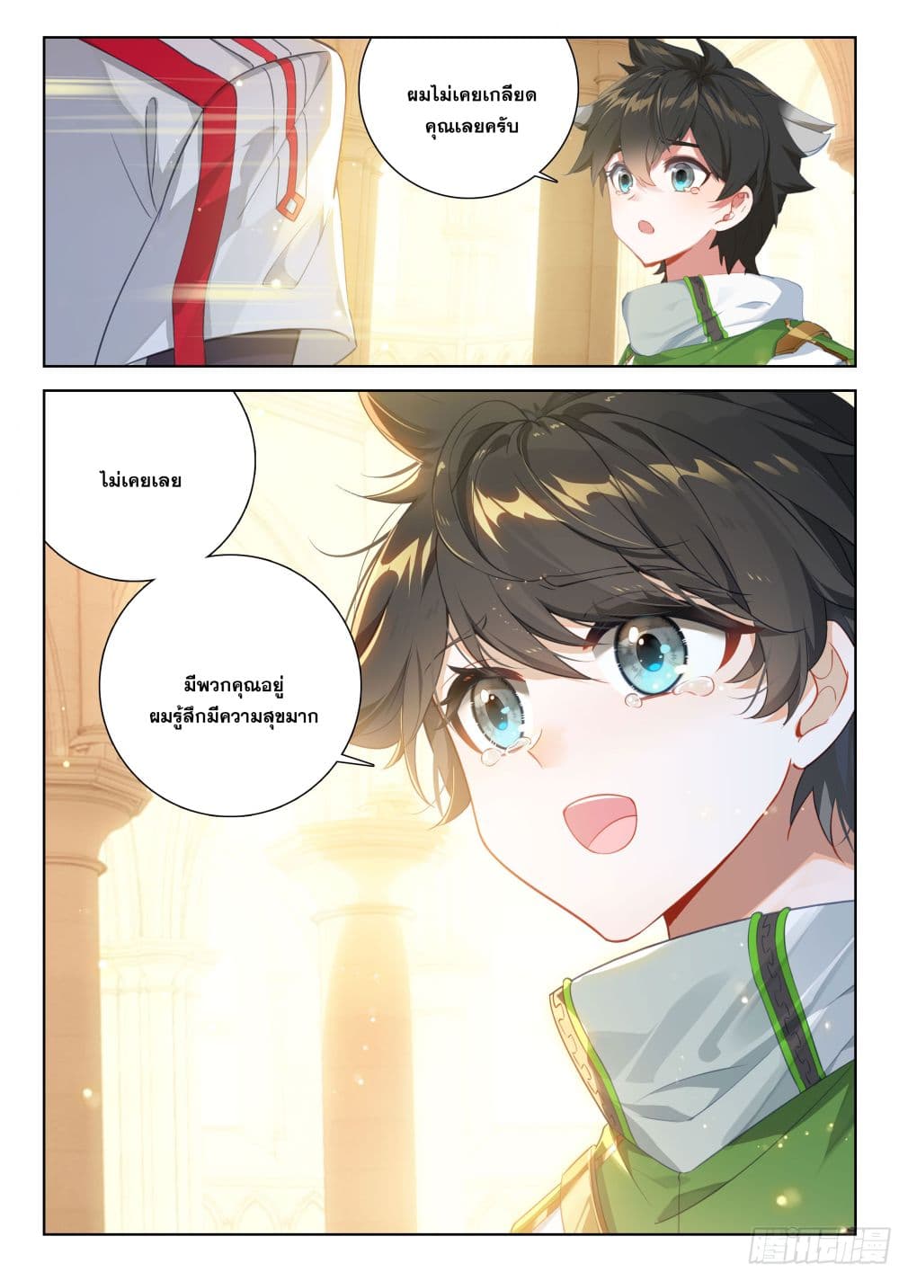 Douluo Dalu IV page 8