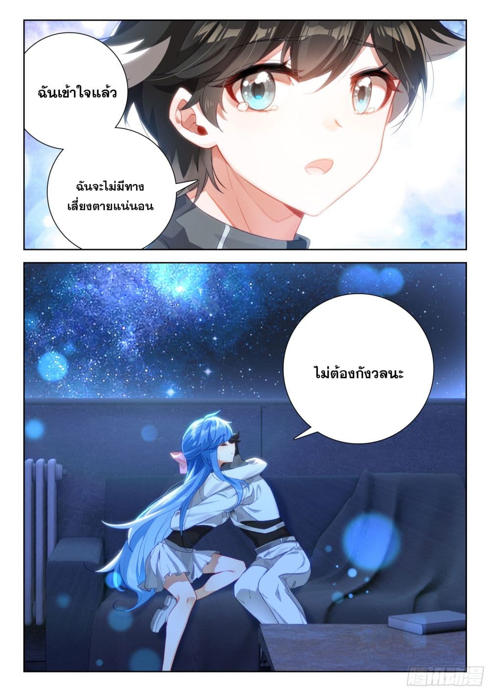 Douluo Dalu IV page 16