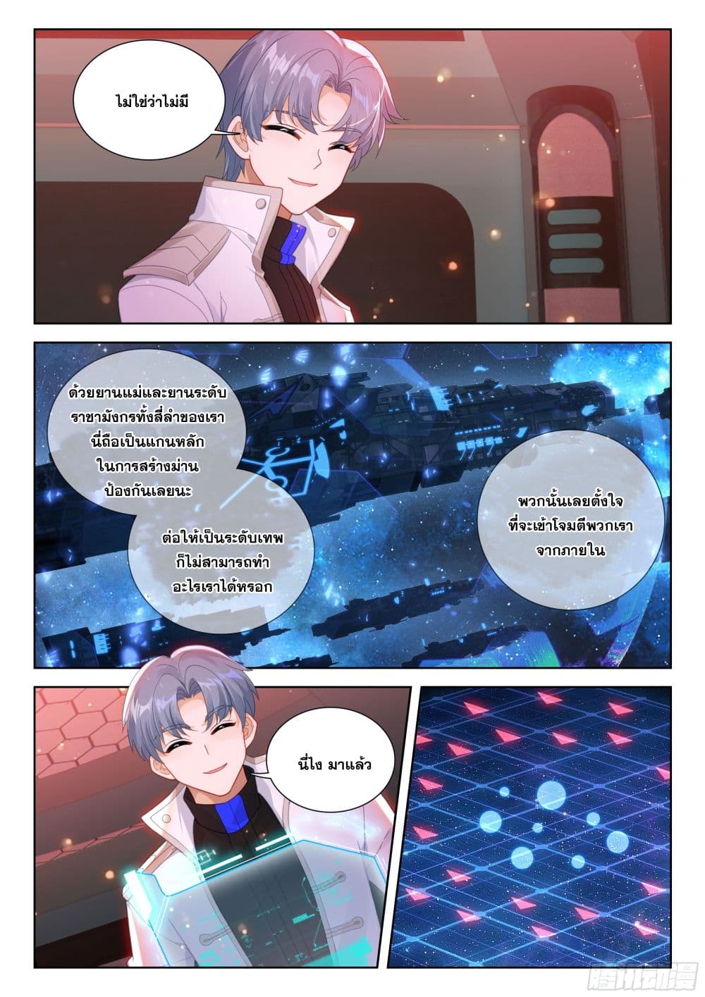 Douluo Dalu IV page 10