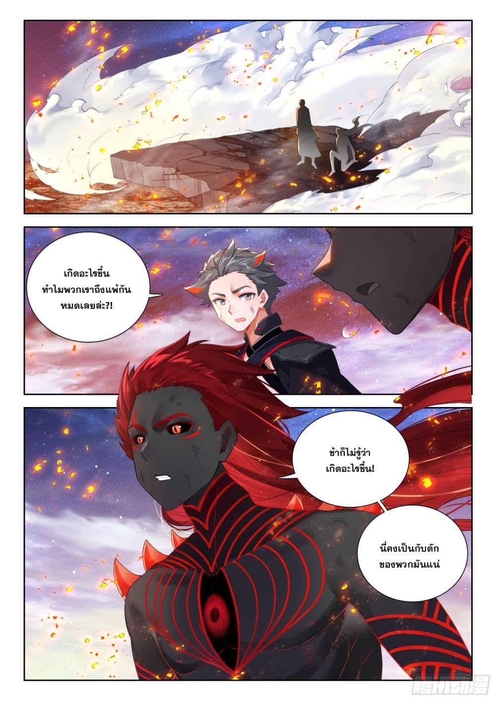 Douluo Dalu IV page 4