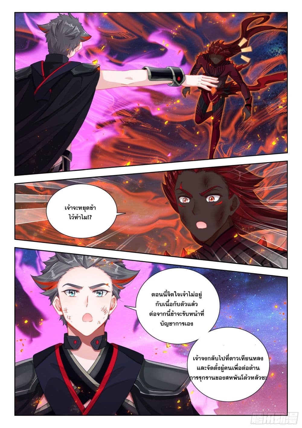 Douluo Dalu IV page 6
