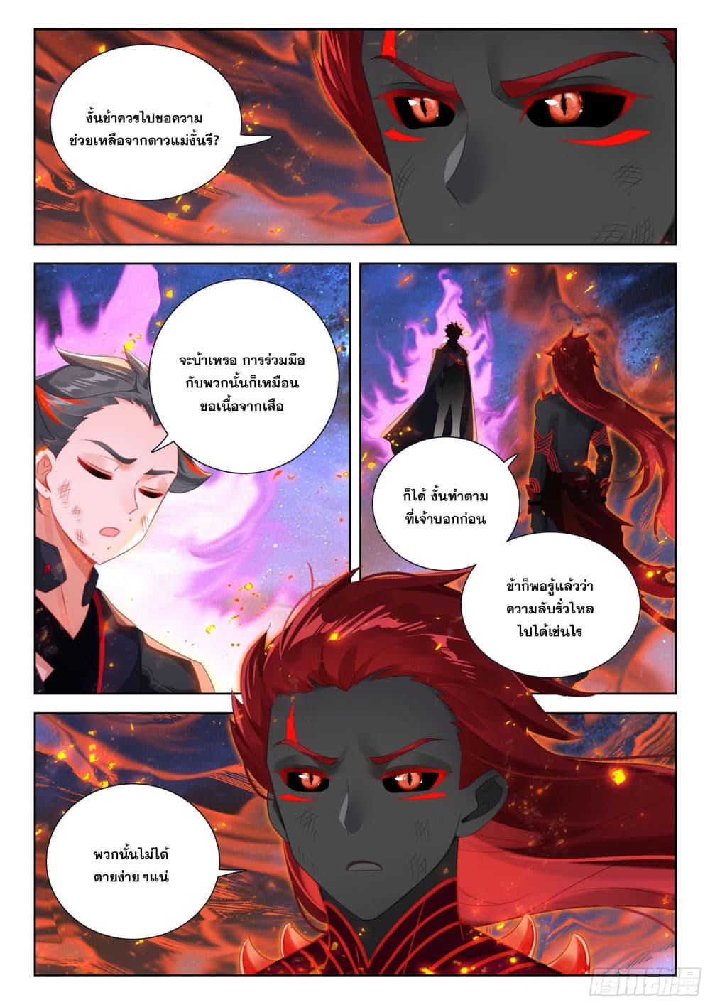 Douluo Dalu IV page 7
