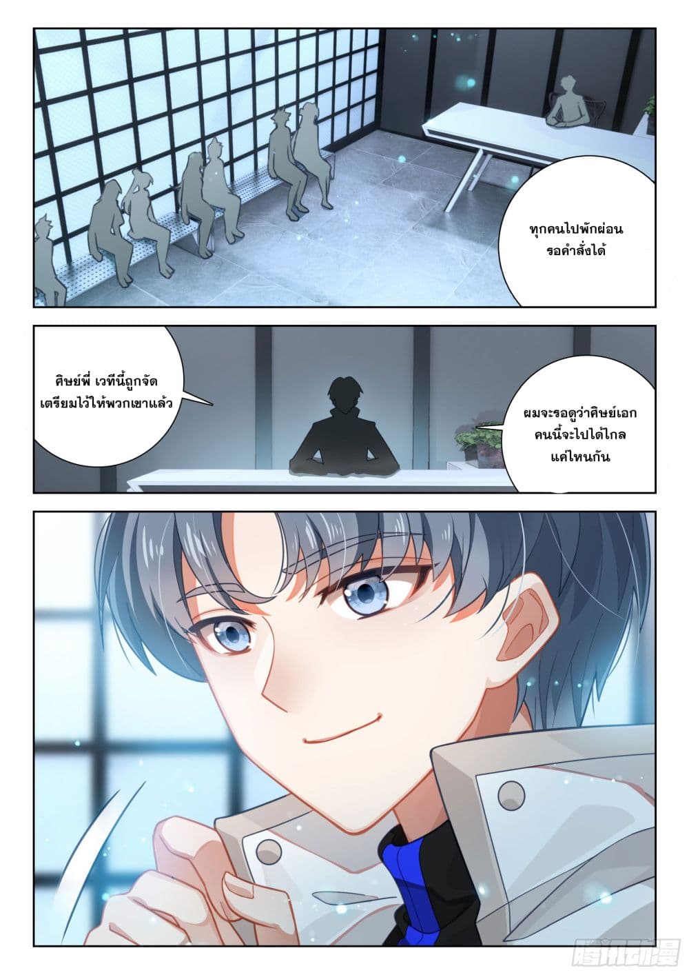 Douluo Dalu IV page 12