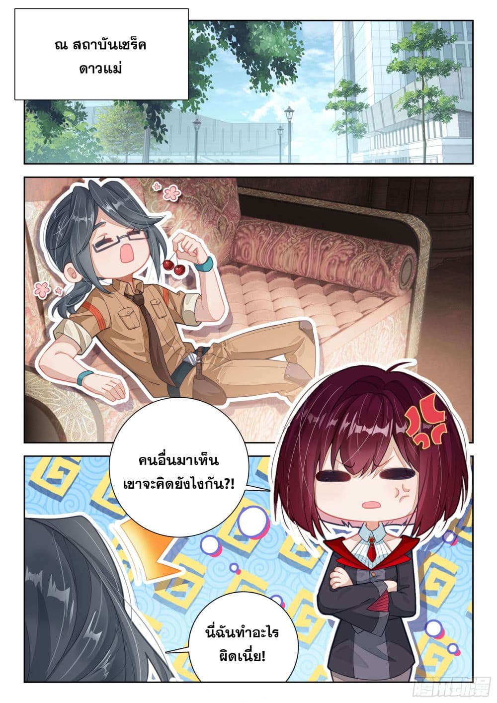 Douluo Dalu IV page 13