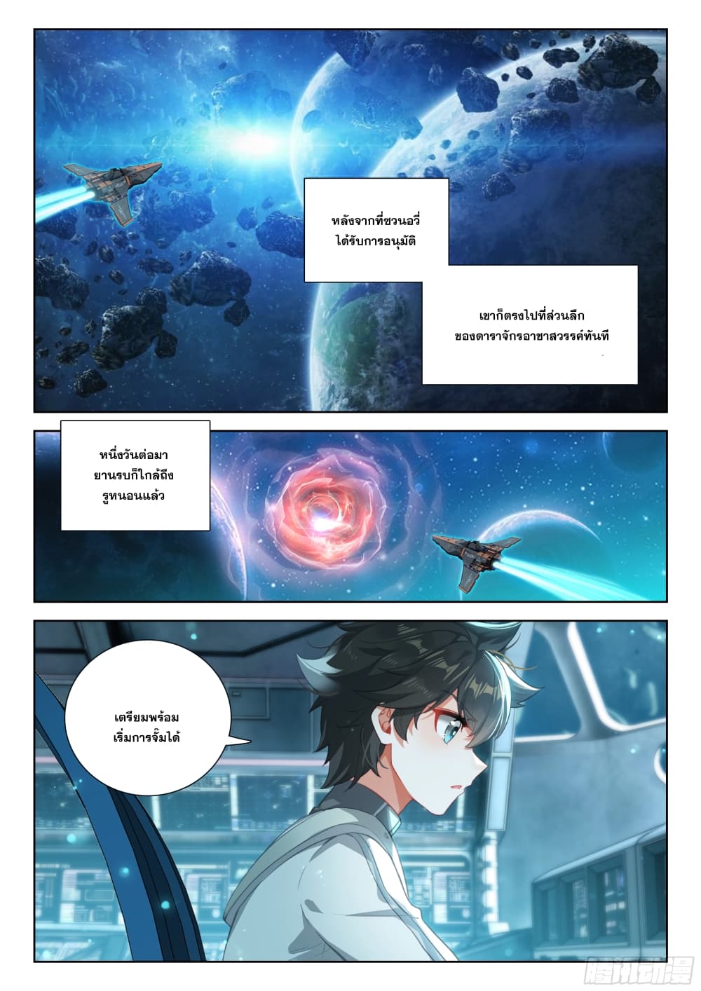 Douluo Dalu IV page 4