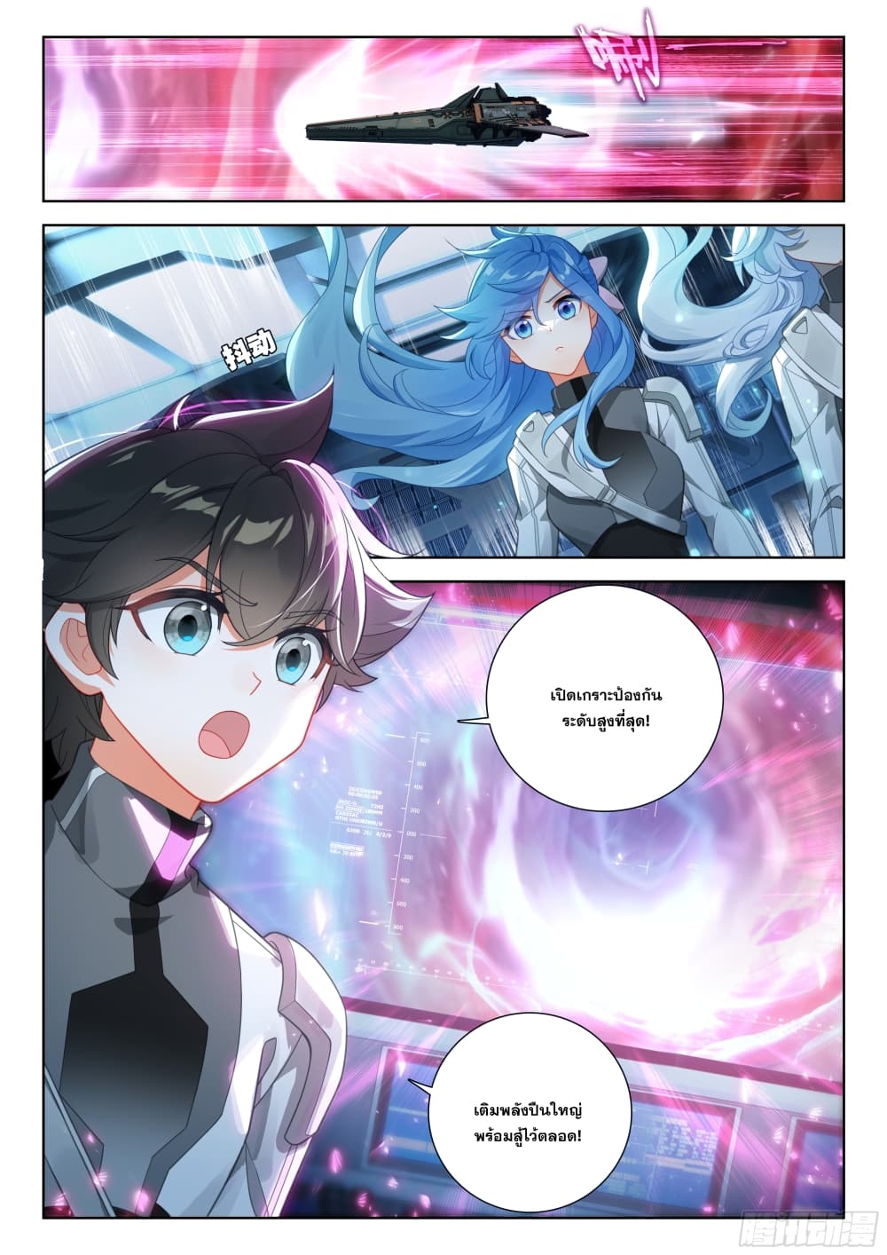 Douluo Dalu IV page 5