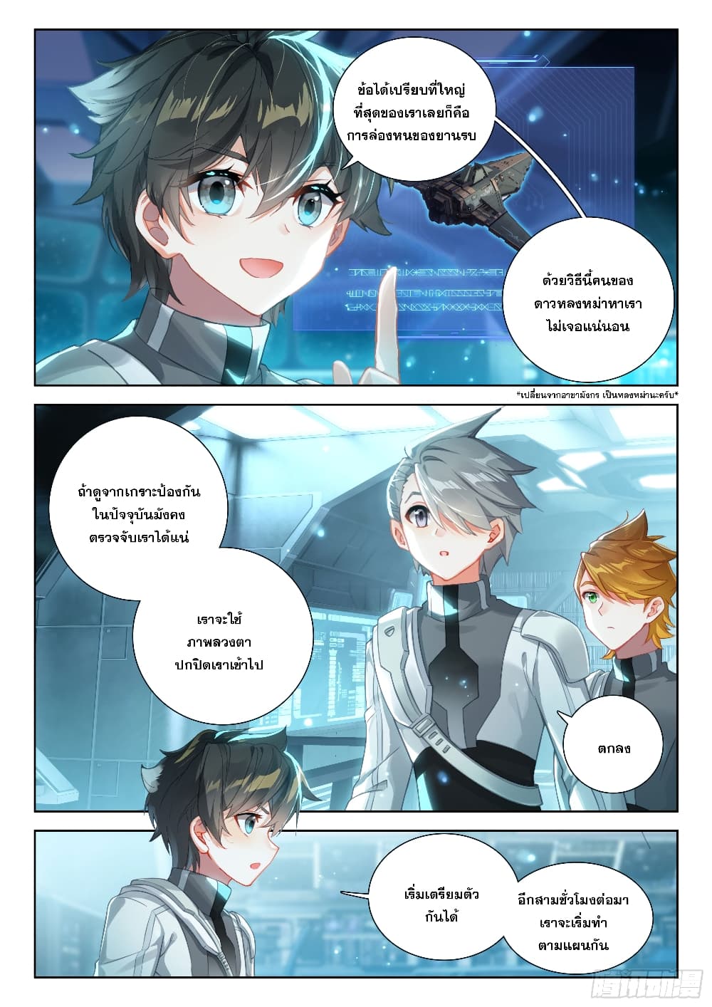 Douluo Dalu IV page 4