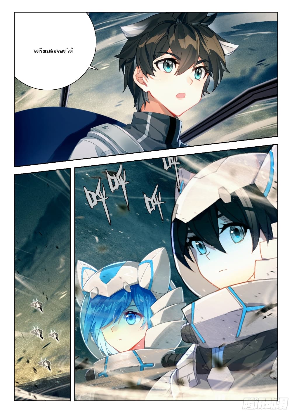 Douluo Dalu IV page 8