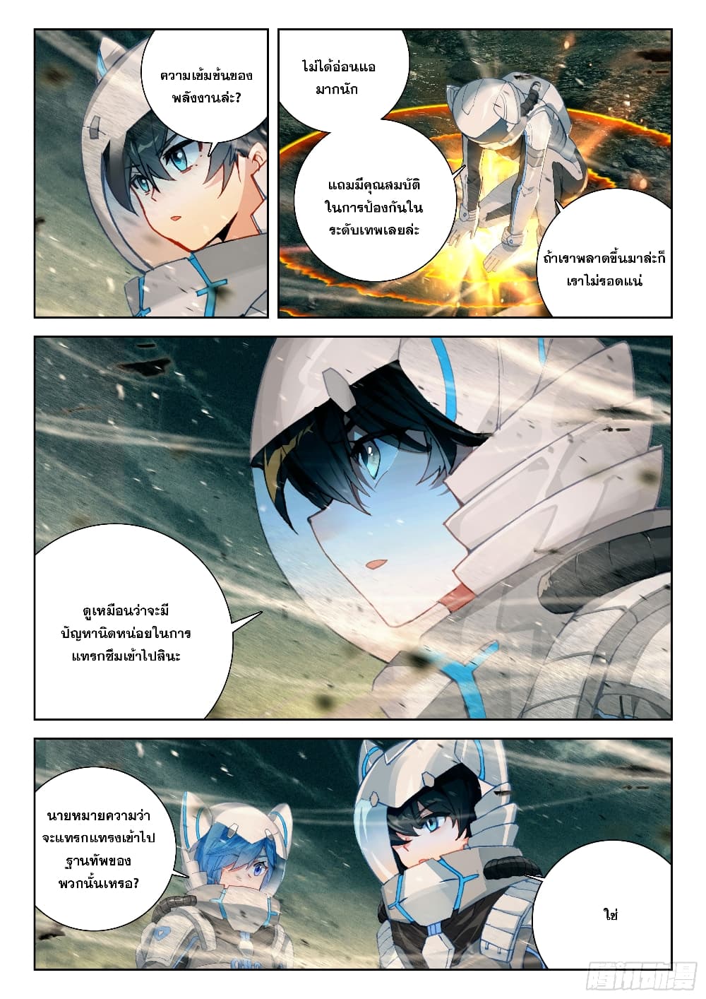 Douluo Dalu IV page 10