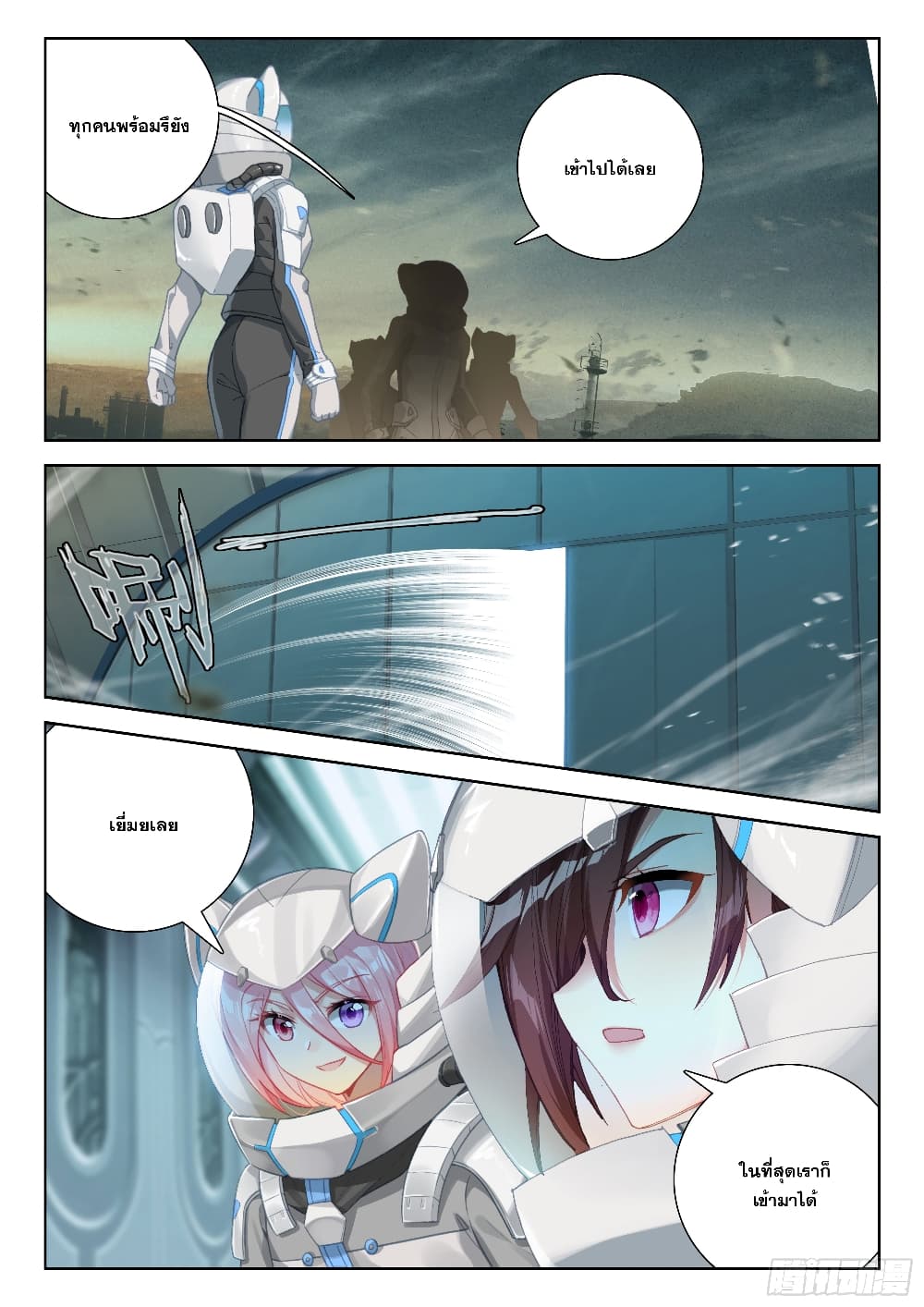 Douluo Dalu IV page 12