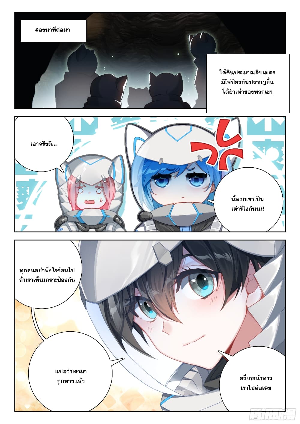 Douluo Dalu IV page 14