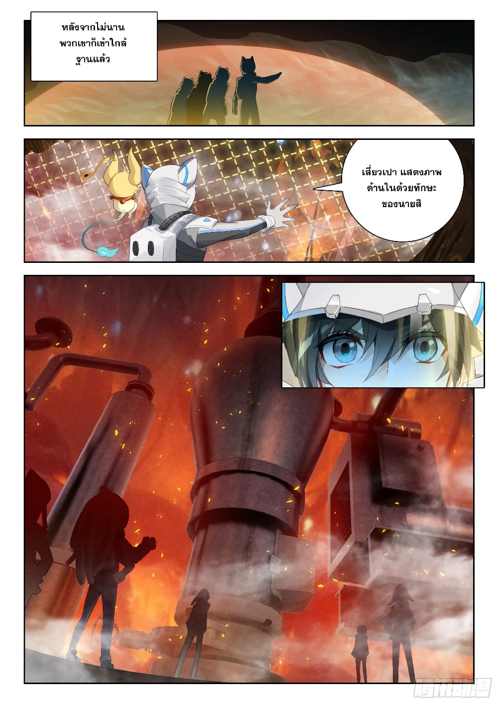 Douluo Dalu IV page 15