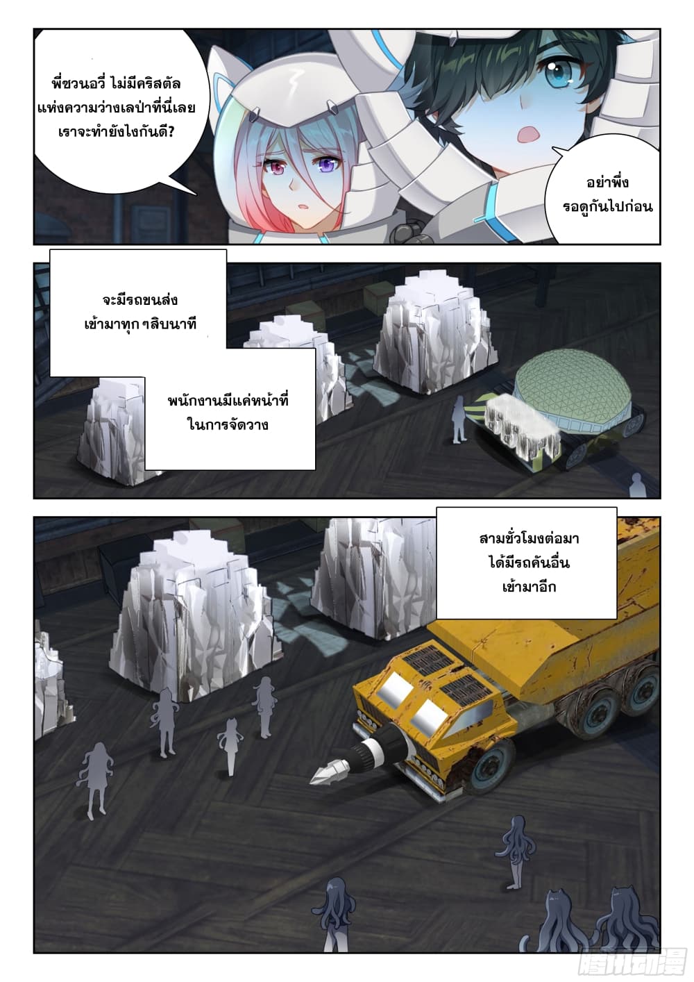 Douluo Dalu IV page 4