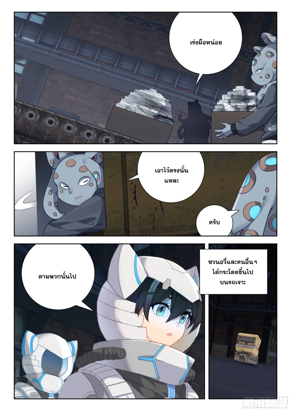Douluo Dalu IV page 5