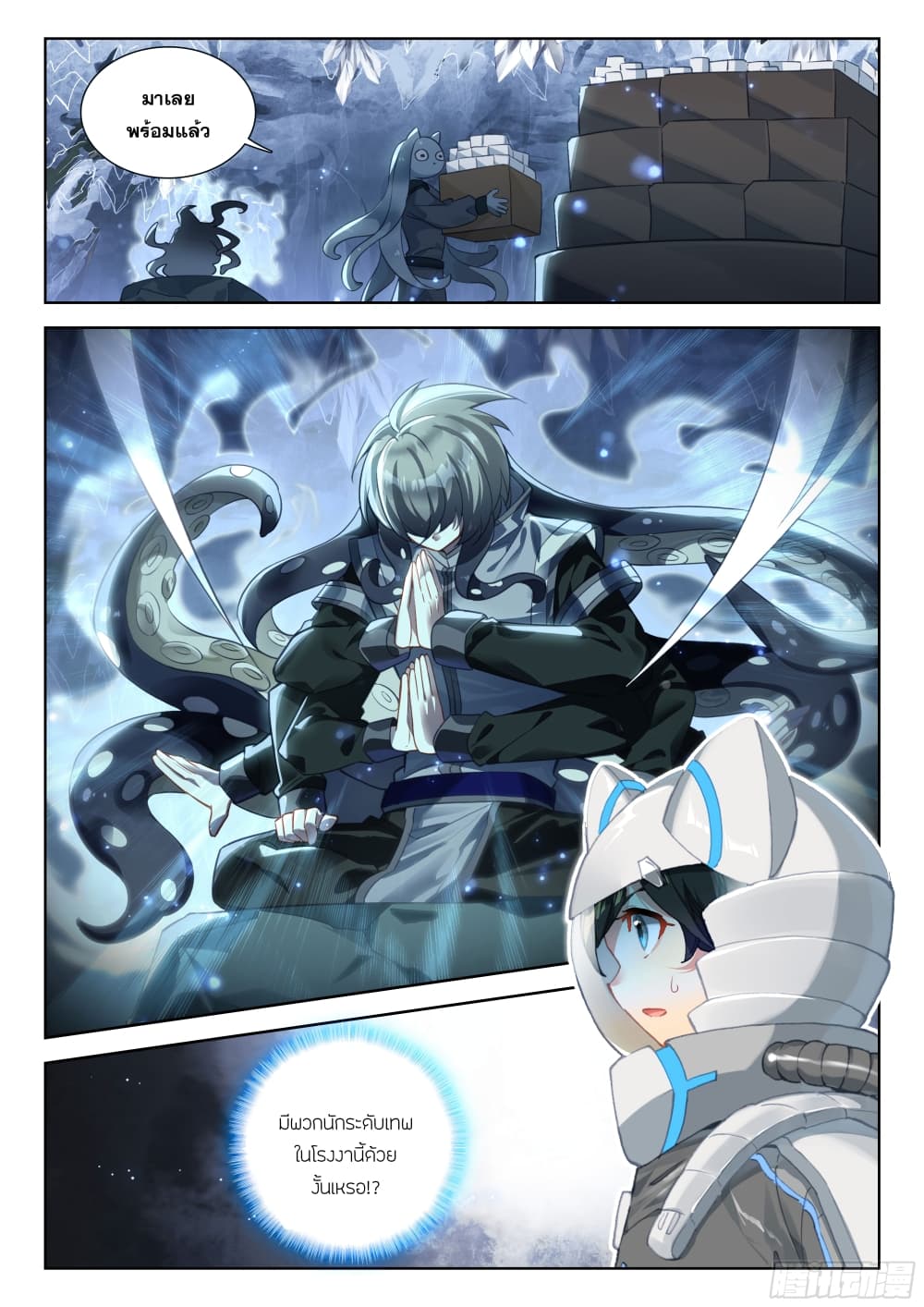 Douluo Dalu IV page 10