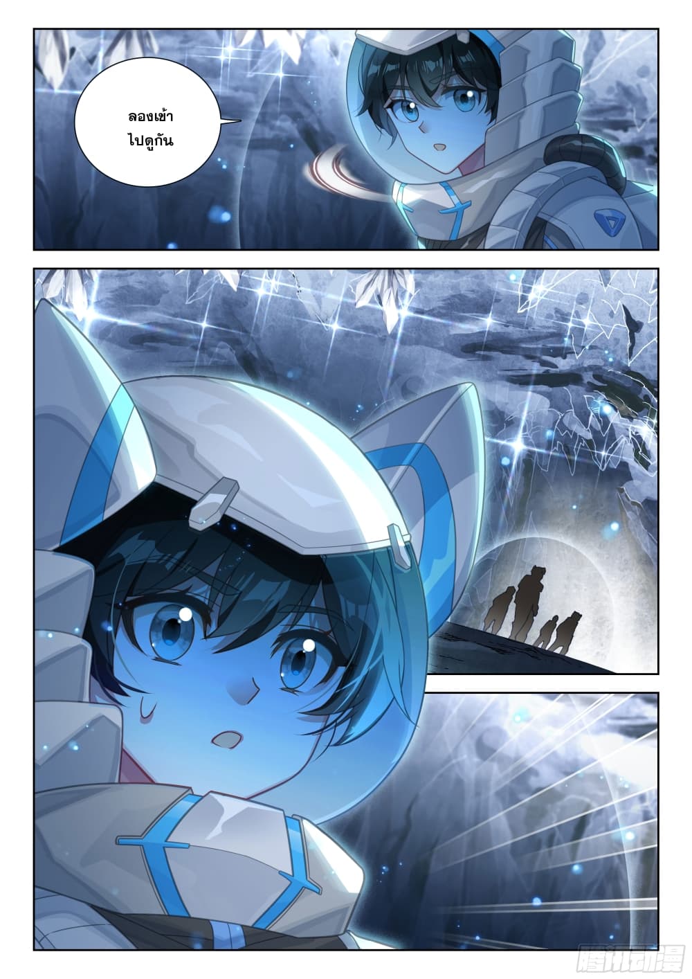 Douluo Dalu IV page 12