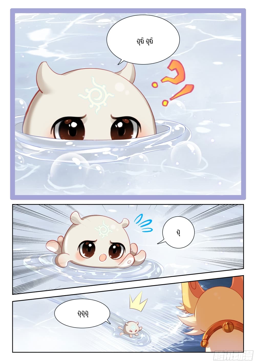 Douluo Dalu IV page 16