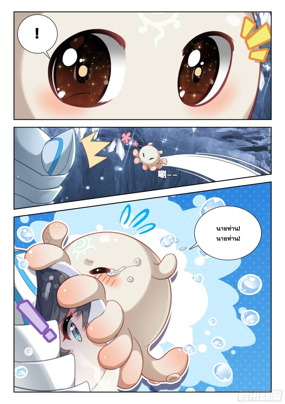 Douluo Dalu IV page 4
