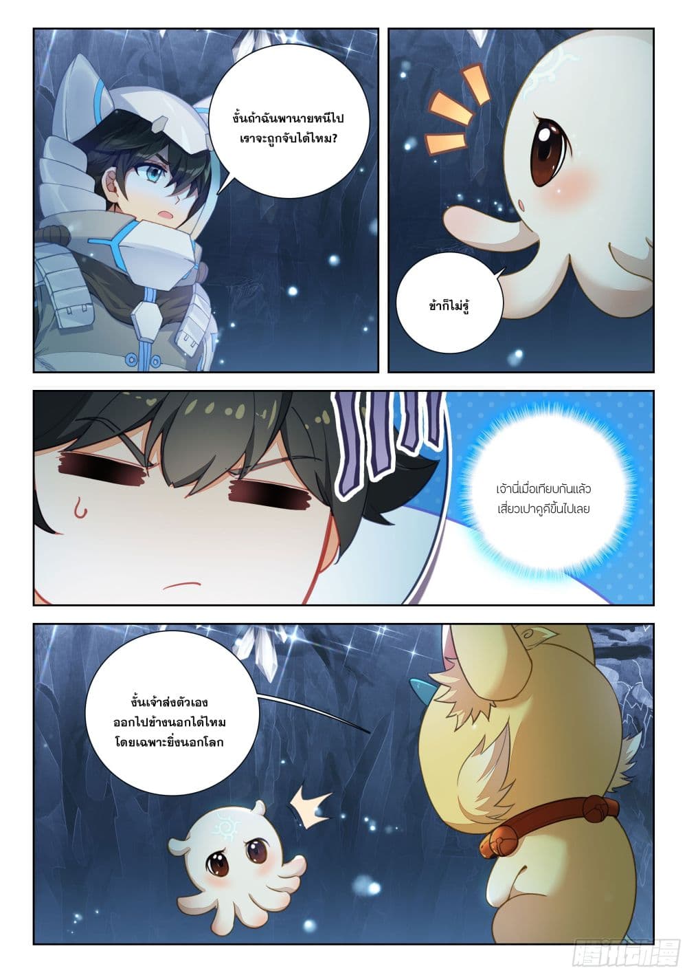 Douluo Dalu IV page 10