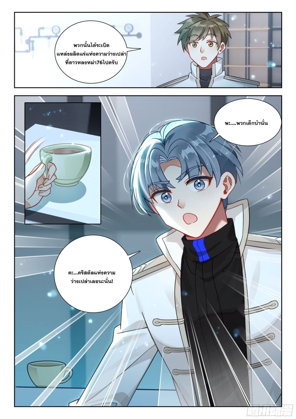 Douluo Dalu IV page 13