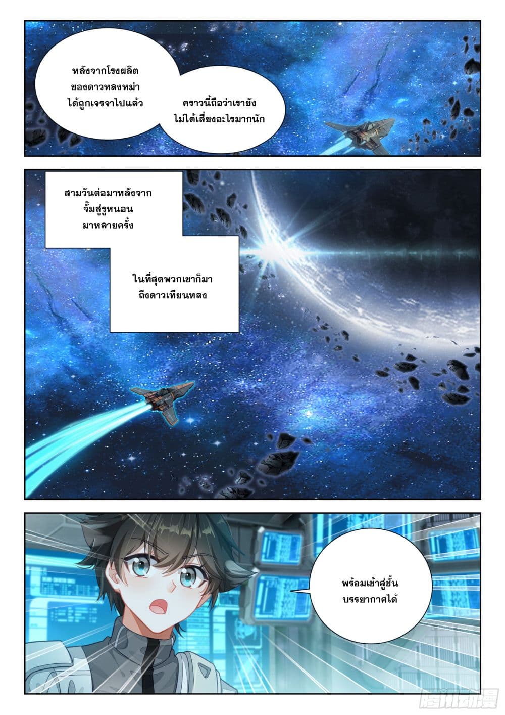 Douluo Dalu IV page 4