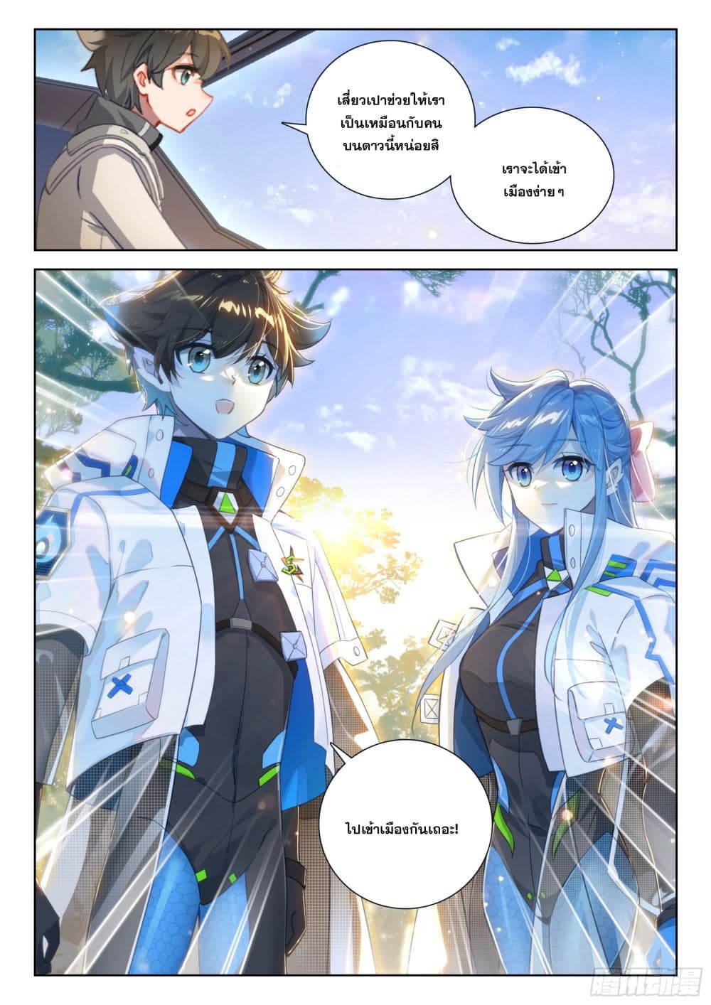 Douluo Dalu IV page 9