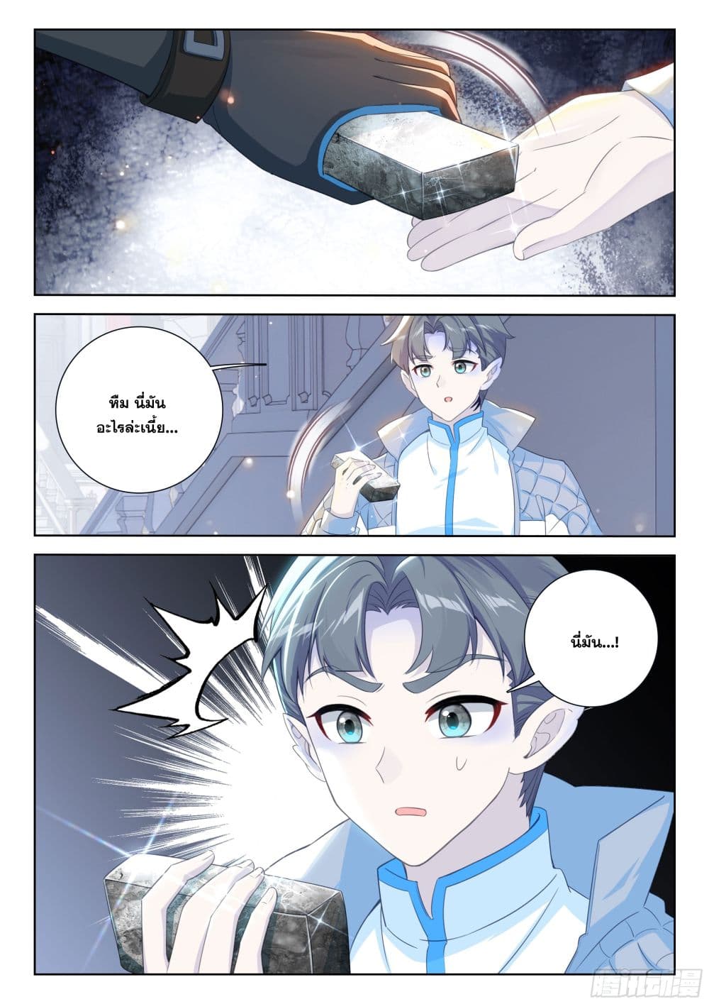 Douluo Dalu IV page 4