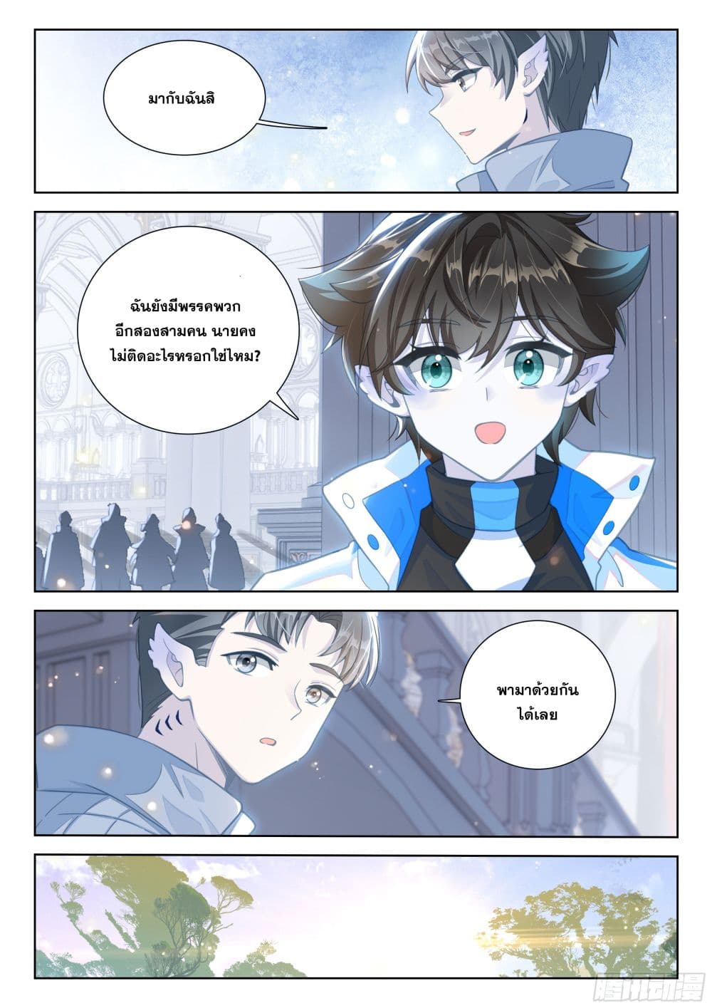 Douluo Dalu IV page 7