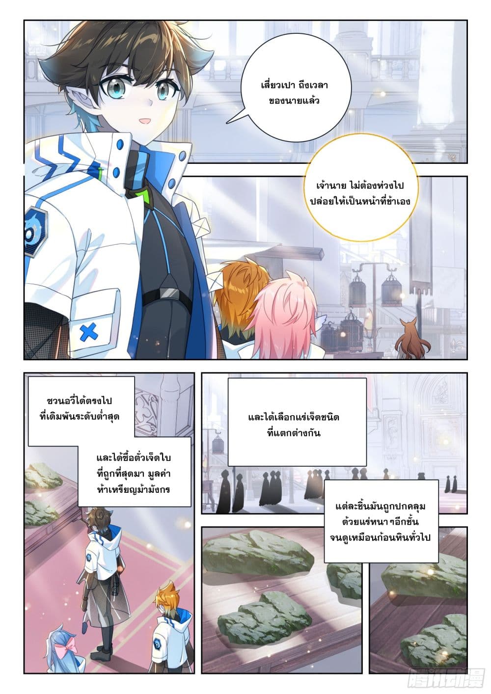 Douluo Dalu IV page 4