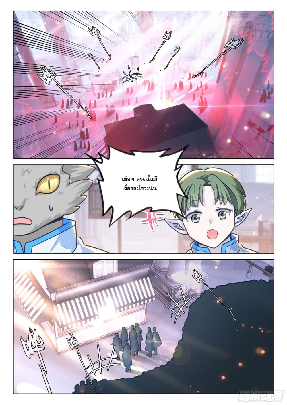 Douluo Dalu IV page 15