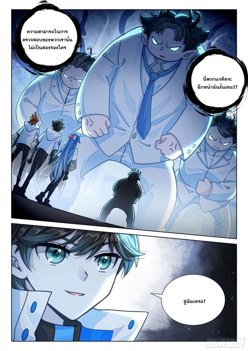 Douluo Dalu IV page 16